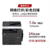 柯尼卡美能達(dá)/KONICA MINOLTA bizhub 245i 黑白激光/鼓粉分離/A3/多功能一體機(jī)